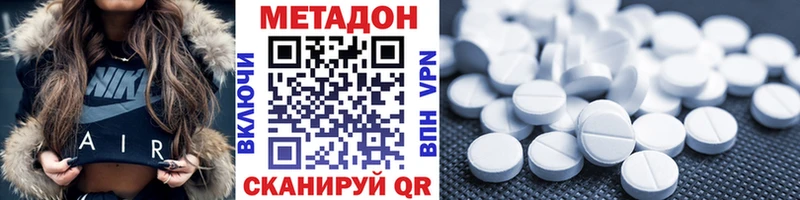 Метадон кристалл Тайга